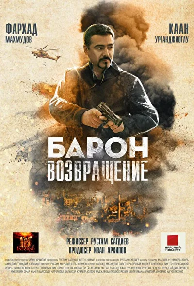 Постер к фильму