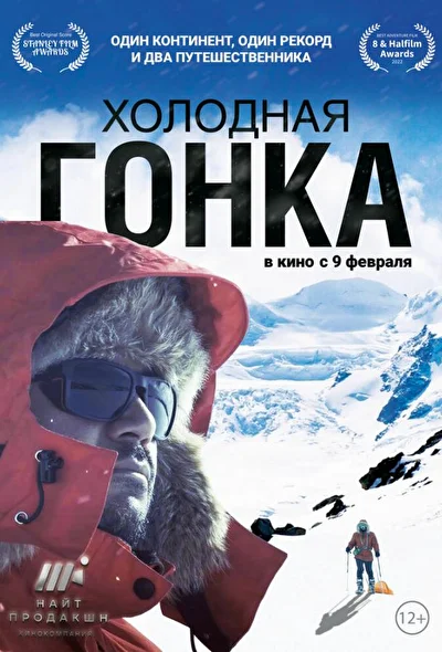 Постер к фильму
